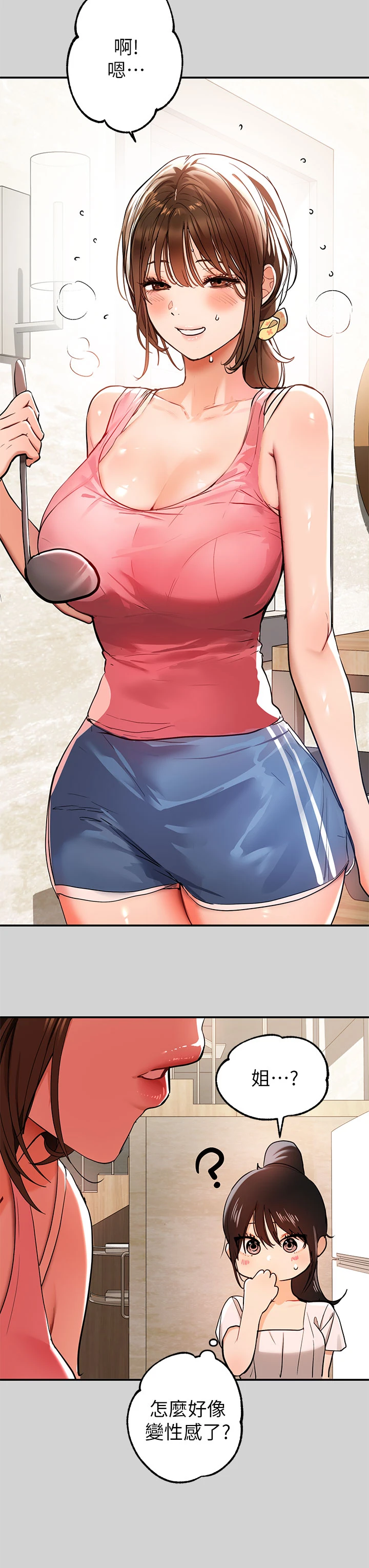 [韩国漫画] 富家女姐姐 剧情,熟女人妻,巨乳大奶#[37P]-21