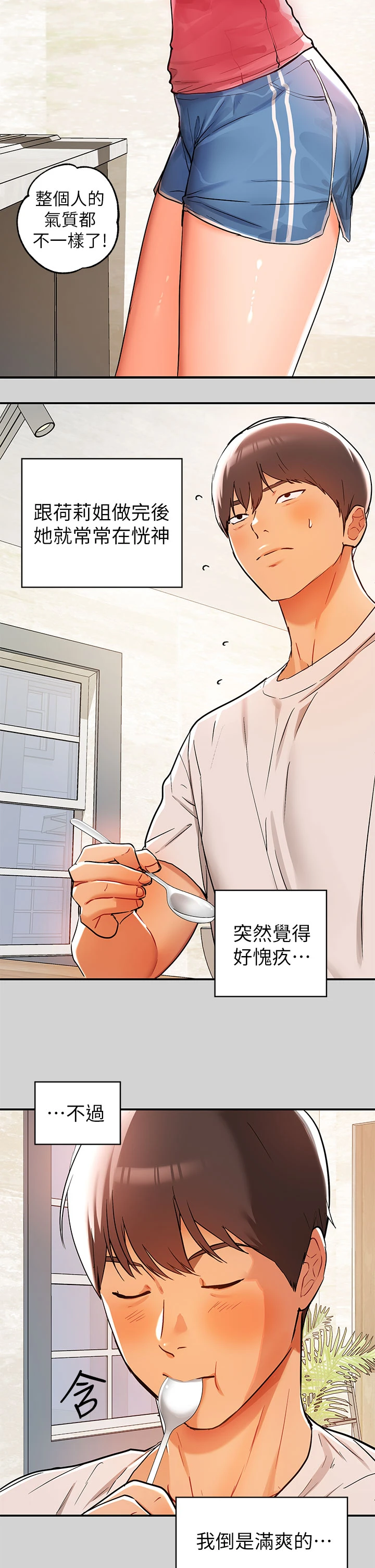 [韩国漫画] 富家女姐姐 剧情,熟女人妻,巨乳大奶#[37P]-25