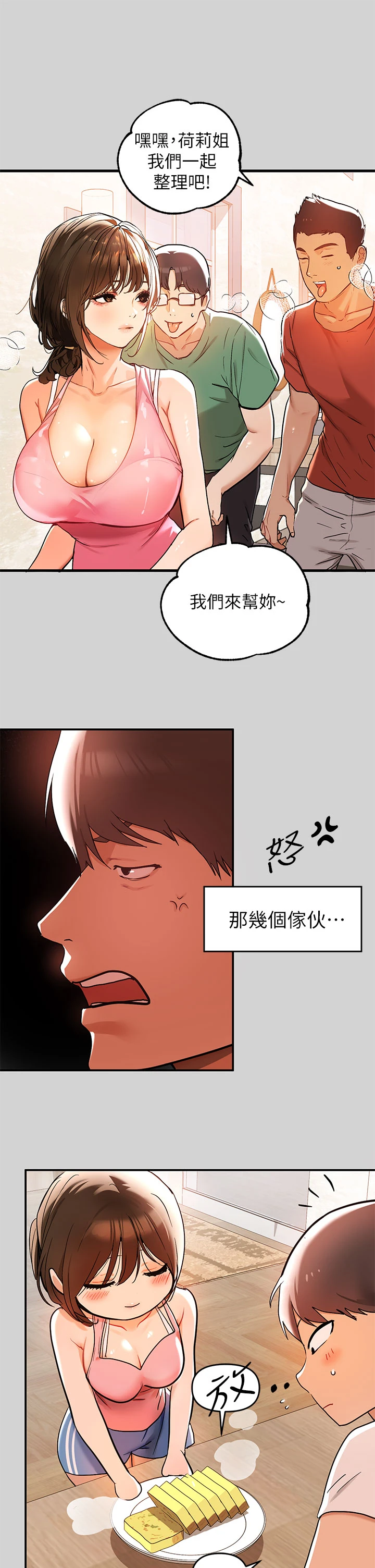 [韩国漫画] 富家女姐姐 剧情,熟女人妻,巨乳大奶#[37P]-26