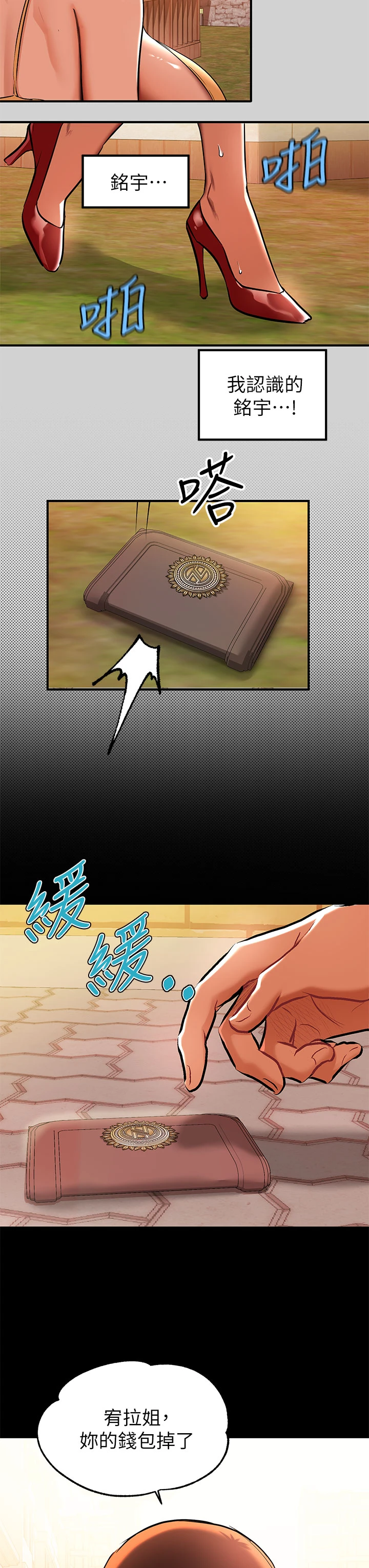 [韩国漫画] 富家女姐姐 剧情,熟女人妻,巨乳大奶#[37P]-3