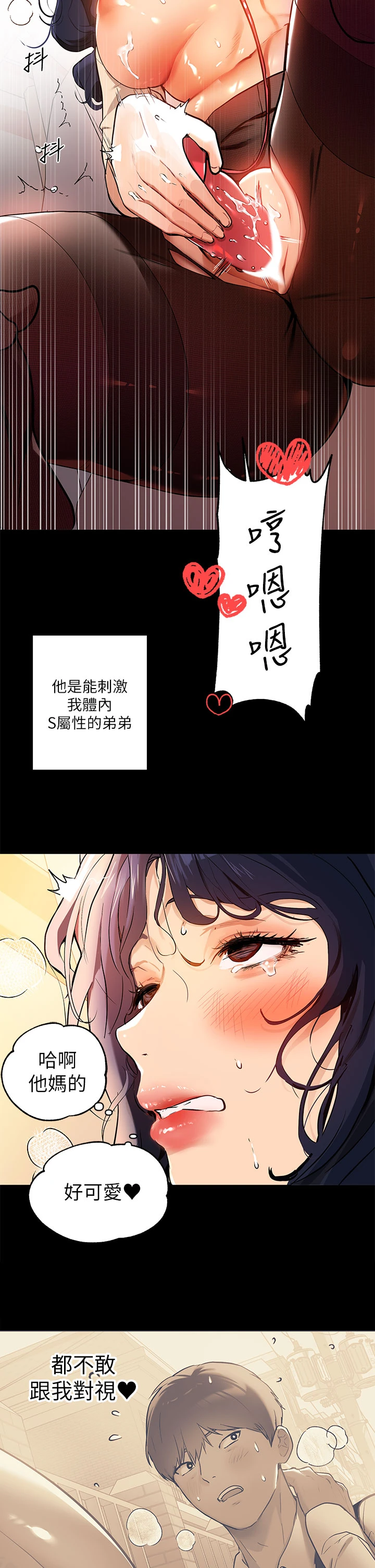[韩国漫画] 富家女姐姐 剧情,熟女人妻,巨乳大奶#[37P]-9