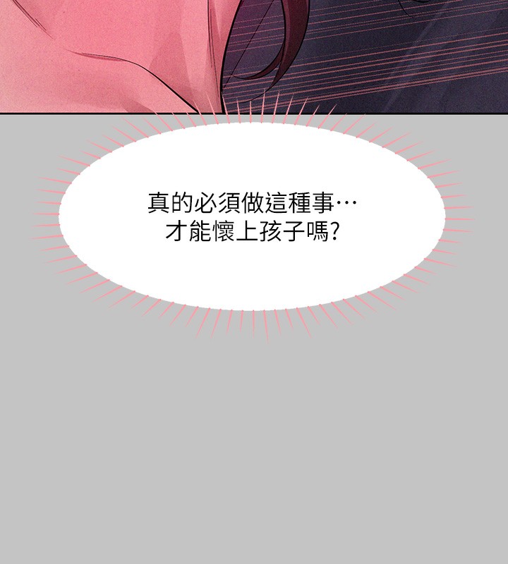 [韩国漫画] 富家女姐姐 剧情,熟女人妻,巨乳大奶#[175P]-13