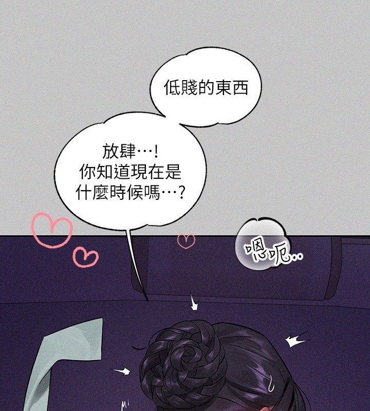 [韩国漫画] 富家女姐姐 剧情,熟女人妻,巨乳大奶#[175P]-159