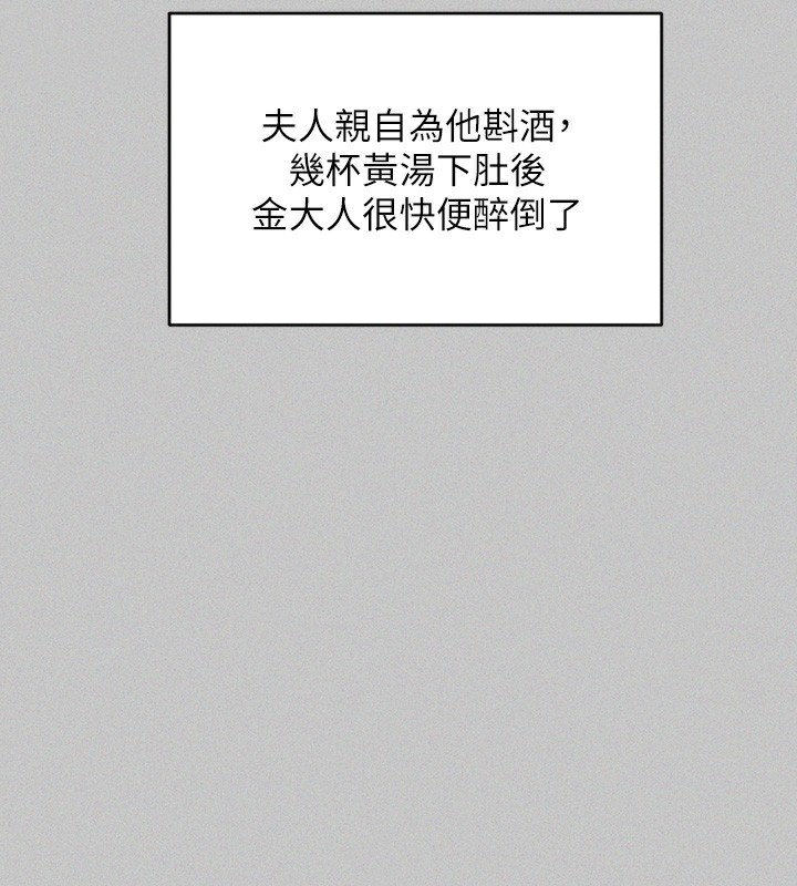 [韩国漫画] 富家女姐姐 剧情,熟女人妻,巨乳大奶#[196P]-121