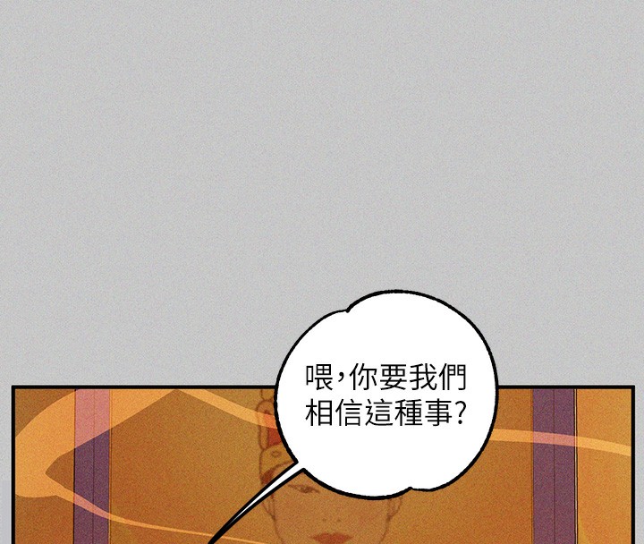 [韩国漫画] 富家女姐姐 剧情,熟女人妻,巨乳大奶#[196P]-152
