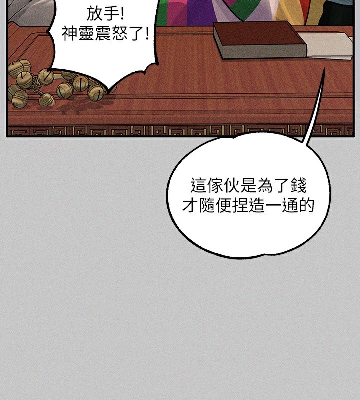 [韩国漫画] 富家女姐姐 剧情,熟女人妻,巨乳大奶#[196P]-154