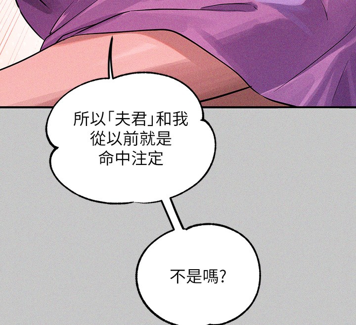 [韩国漫画] 富家女姐姐 剧情,熟女人妻,巨乳大奶#[196P]-160