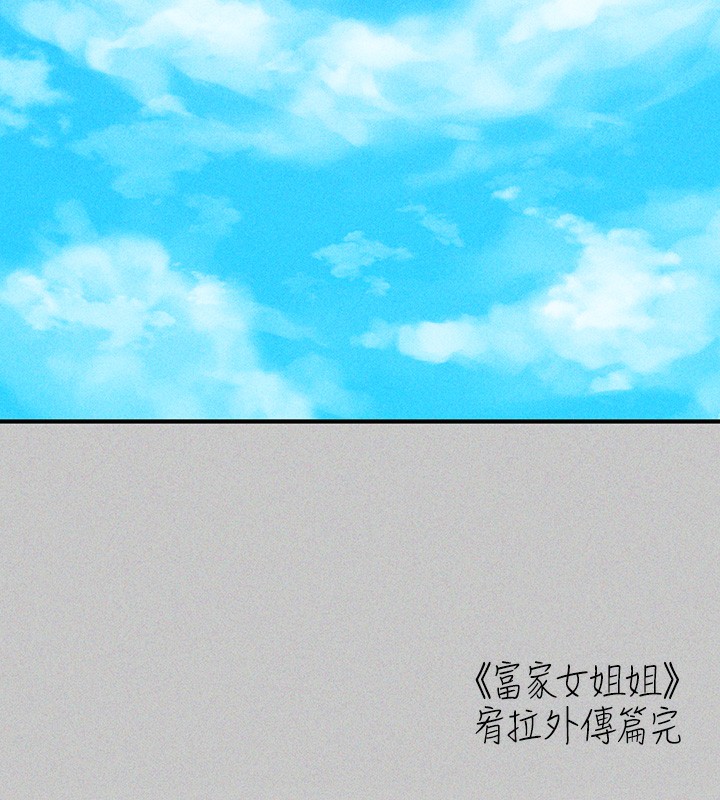 [韩国漫画] 富家女姐姐 剧情,熟女人妻,巨乳大奶#[196P]-195