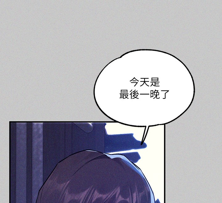 [韩国漫画] 富家女姐姐 剧情,熟女人妻,巨乳大奶#[196P]-80