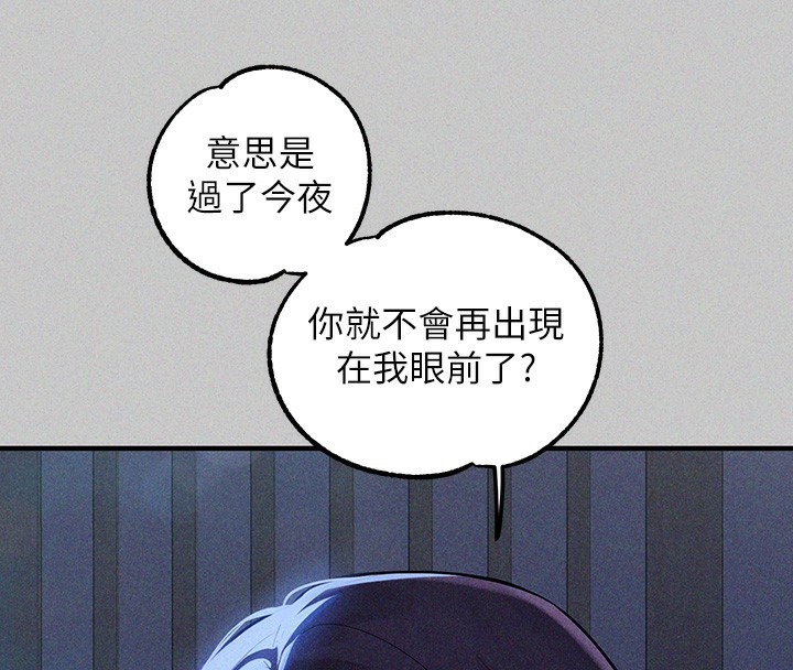 [韩国漫画] 富家女姐姐 剧情,熟女人妻,巨乳大奶#[196P]-84