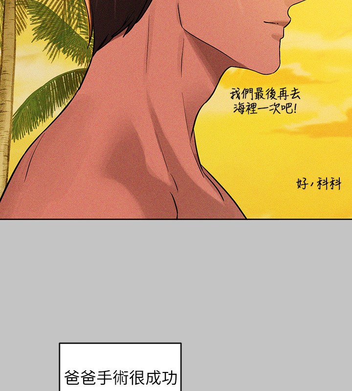 [韩国漫画] 富家女姐姐 剧情,熟女人妻,巨乳大奶#[202P]-118