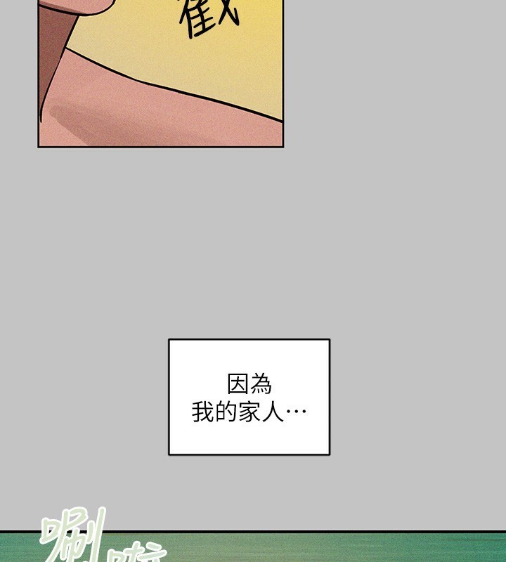 [韩国漫画] 富家女姐姐 剧情,熟女人妻,巨乳大奶#[202P]-129