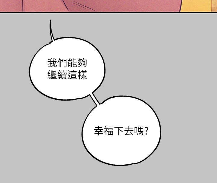 [韩国漫画] 富家女姐姐 剧情,熟女人妻,巨乳大奶#[202P]-184
