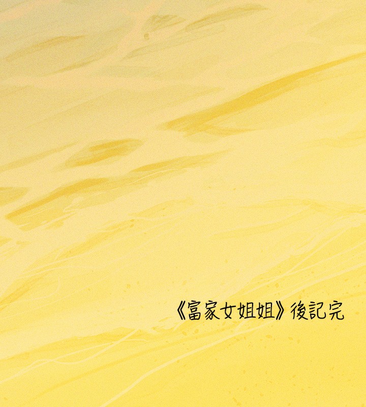 [韩国漫画] 富家女姐姐 剧情,熟女人妻,巨乳大奶#[202P]-201