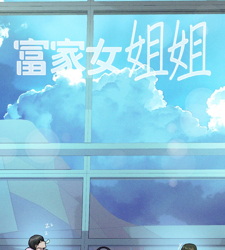 [韩国漫画] 富家女姐姐 剧情,熟女人妻,巨乳大奶#[202P]-9