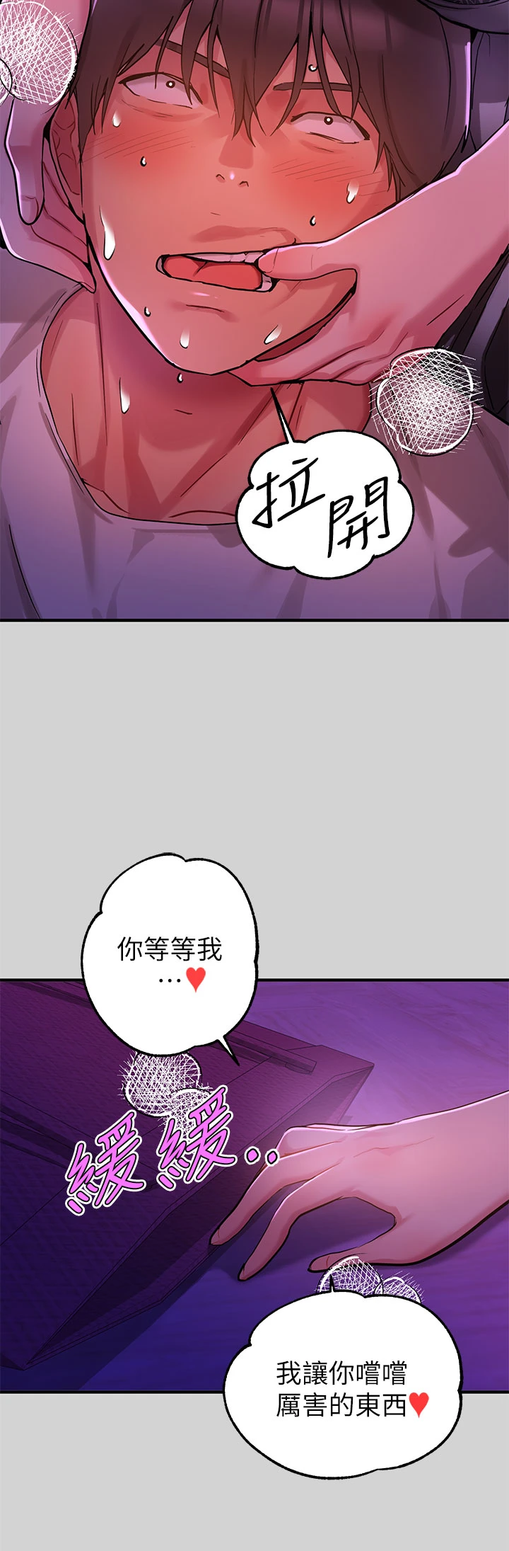 [韩国漫画] 富家女姐姐 剧情,熟女人妻,巨乳大奶#[37P]-11