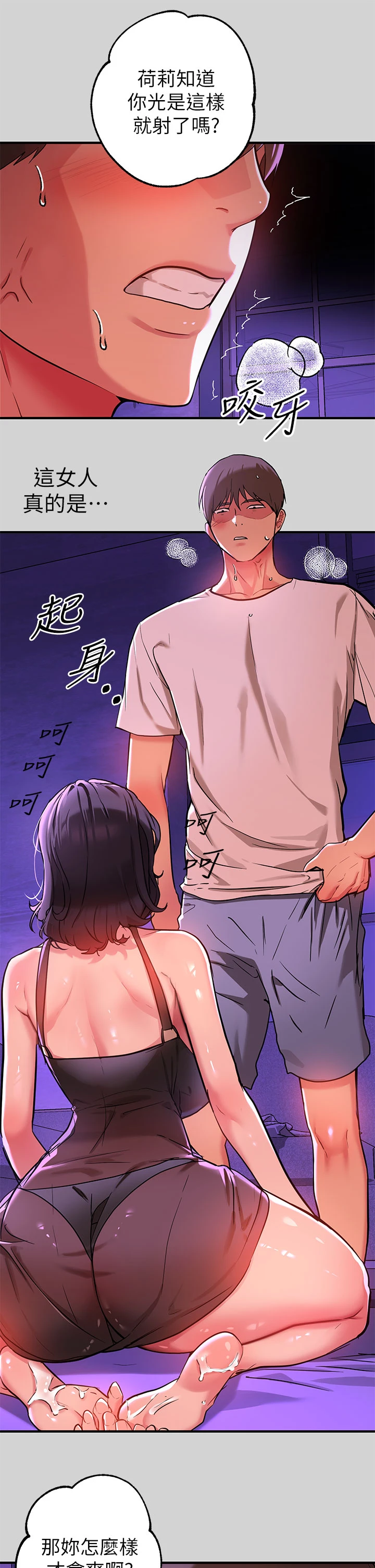 [韩国漫画] 富家女姐姐 剧情,熟女人妻,巨乳大奶#[37P]-25