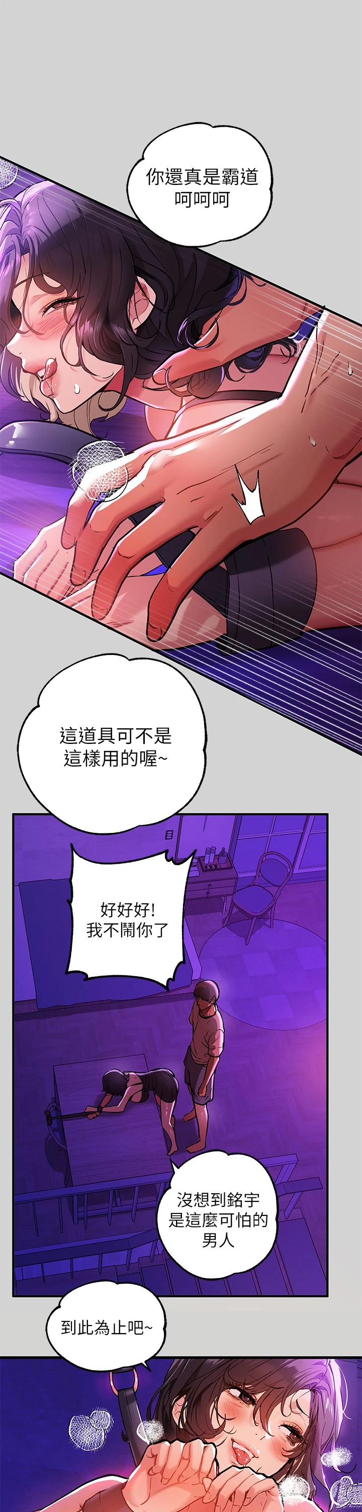 [韩国漫画] 富家女姐姐 剧情,熟女人妻,巨乳大奶#[37P]-29