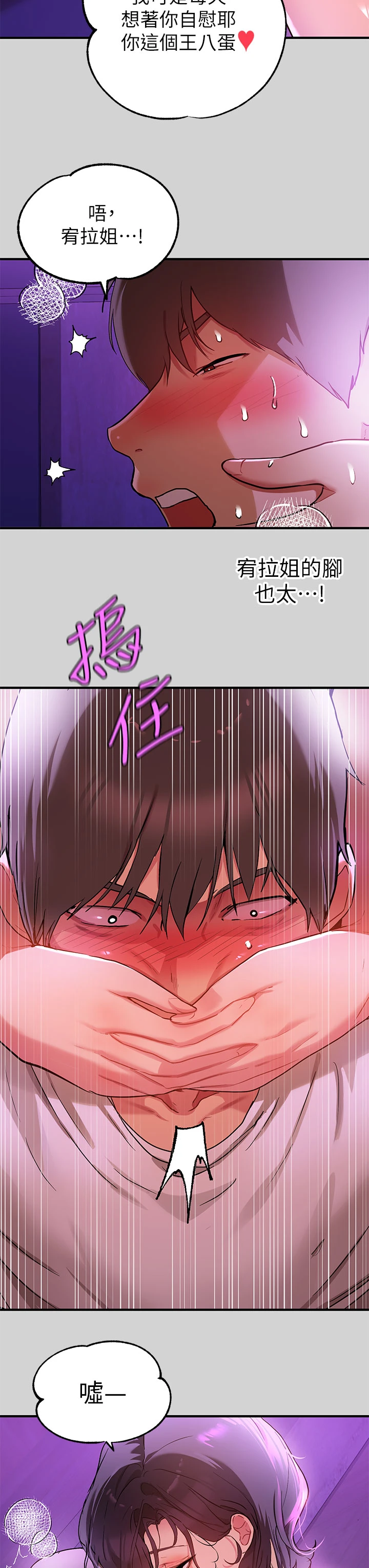 [韩国漫画] 富家女姐姐 剧情,熟女人妻,巨乳大奶#[37P]-3