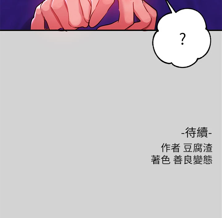 [韩国漫画] 富家女姐姐 剧情,熟女人妻,巨乳大奶#[37P]-37