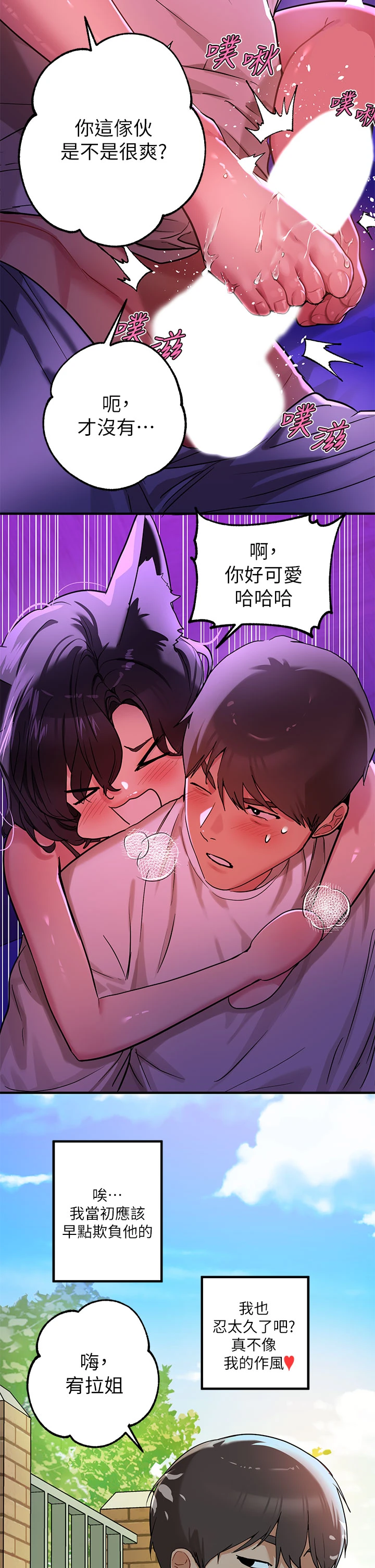 [韩国漫画] 富家女姐姐 剧情,熟女人妻,巨乳大奶#[37P]-9