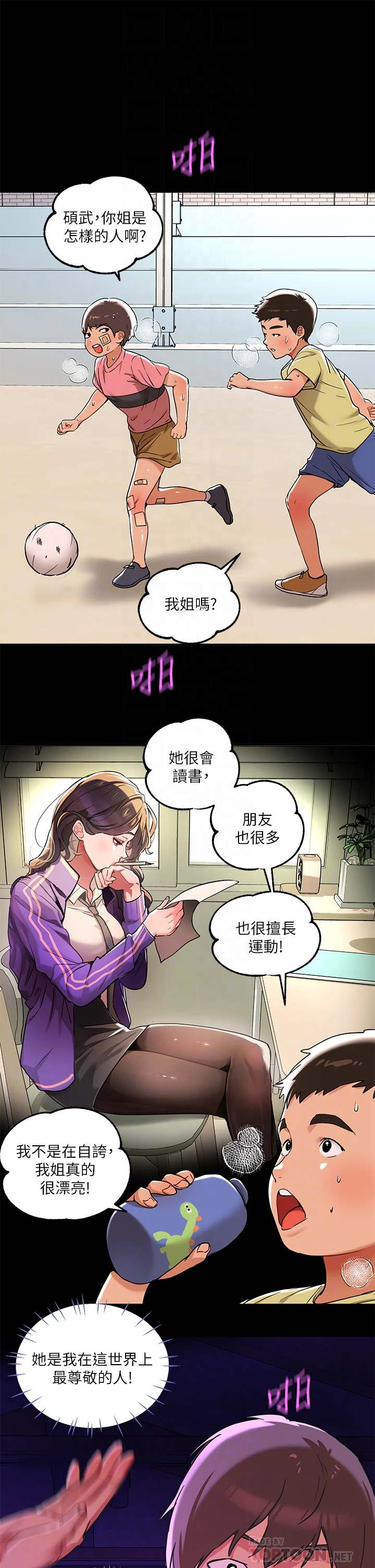 [韩国漫画] 富家女姐姐 剧情,熟女人妻,巨乳大奶#[35P]-15