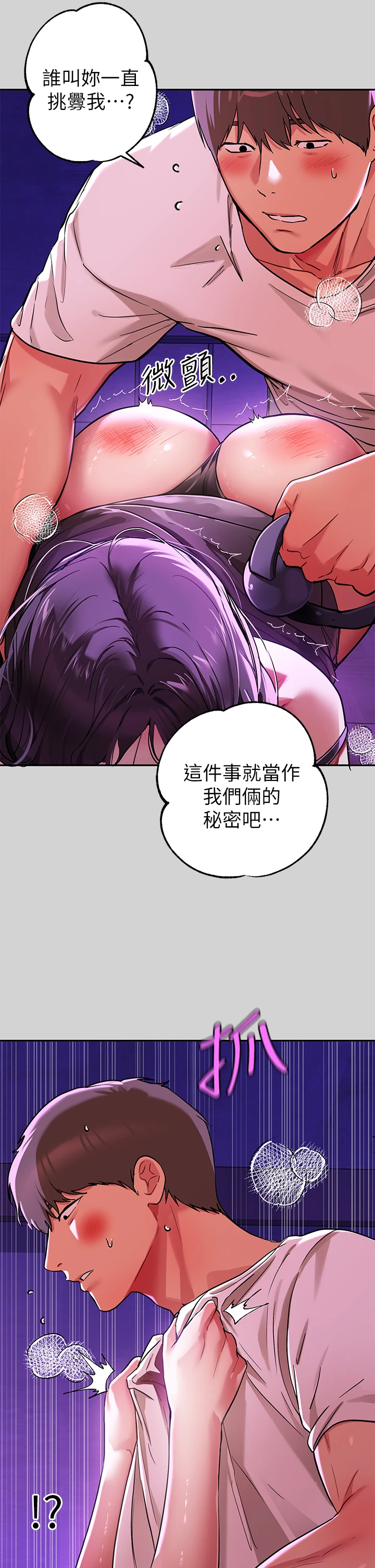 [韩国漫画] 富家女姐姐 剧情,熟女人妻,巨乳大奶#[35P]-22