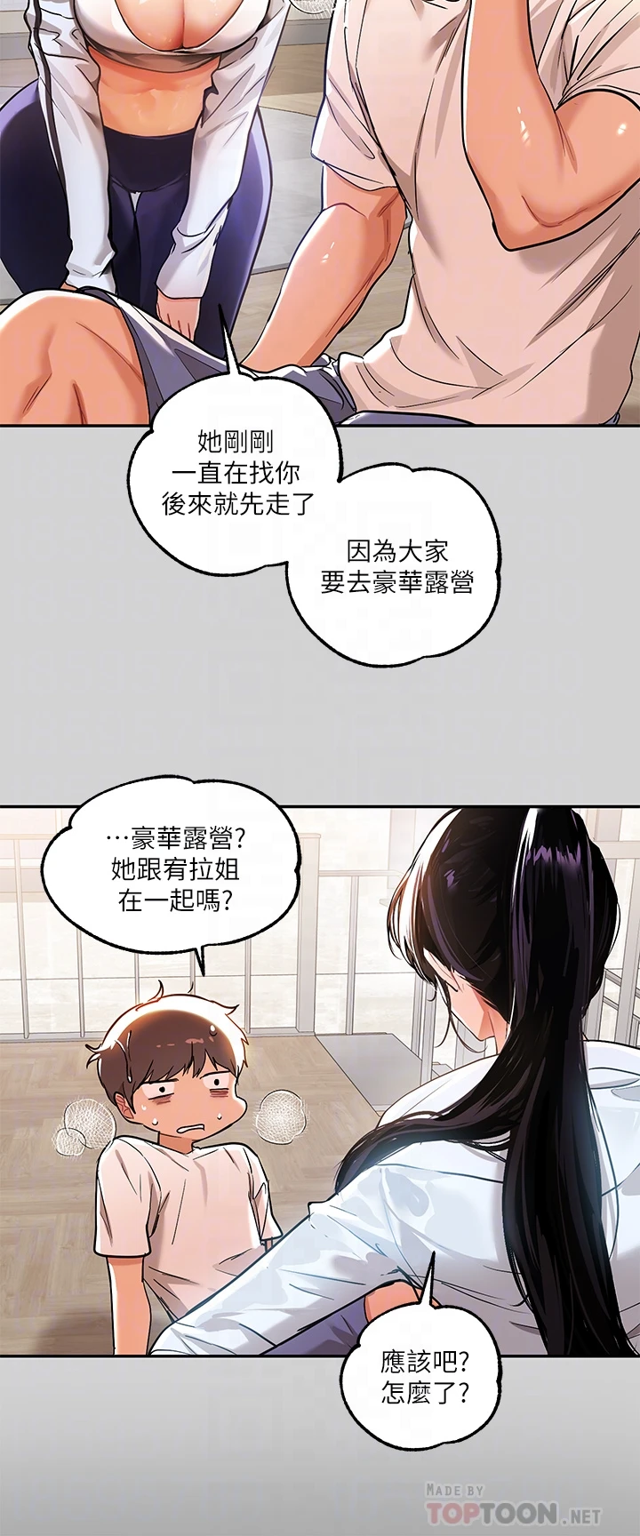 [韩国漫画] 富家女姐姐 剧情,熟女人妻,巨乳大奶#[38P]-10