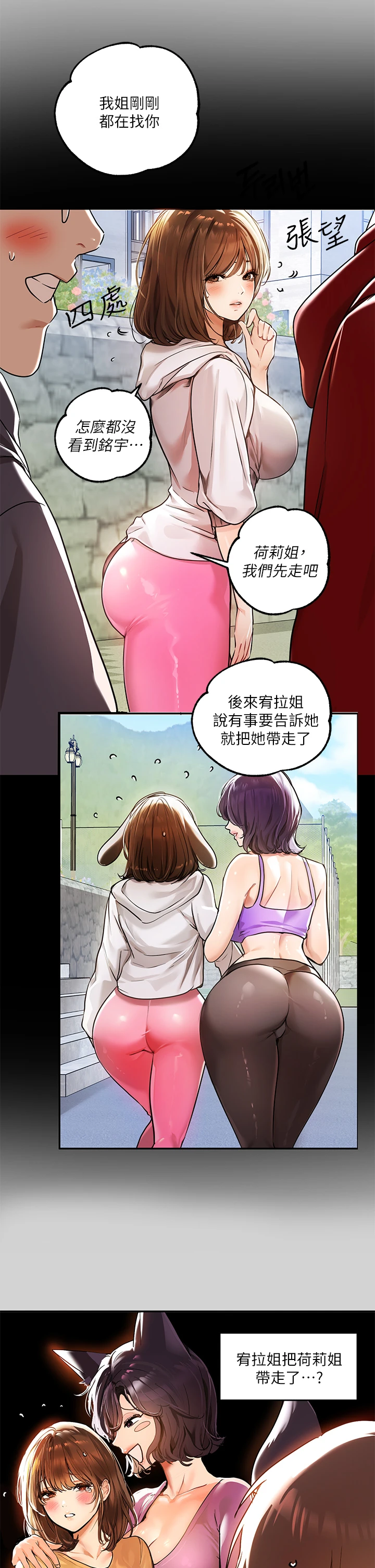 [韩国漫画] 富家女姐姐 剧情,熟女人妻,巨乳大奶#[38P]-11