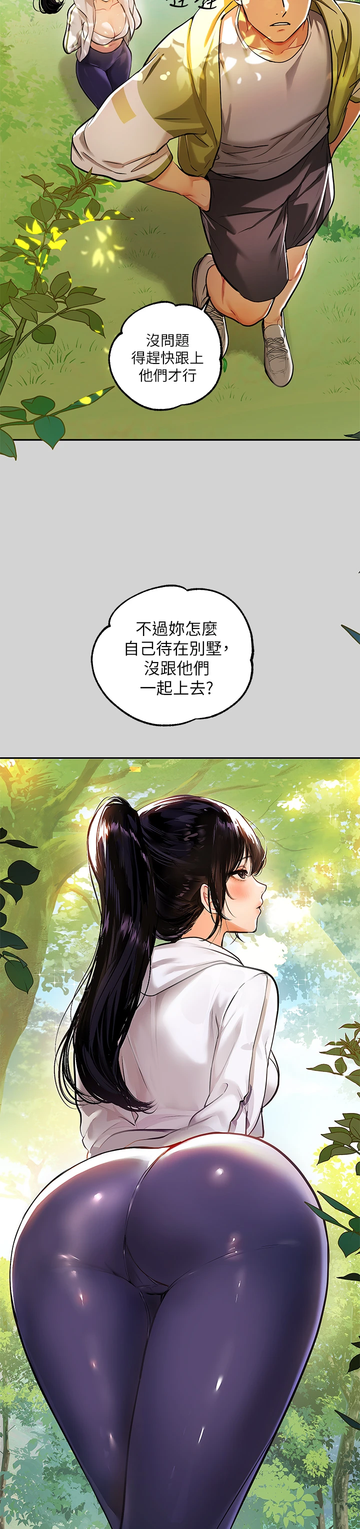 [韩国漫画] 富家女姐姐 剧情,熟女人妻,巨乳大奶#[38P]-13