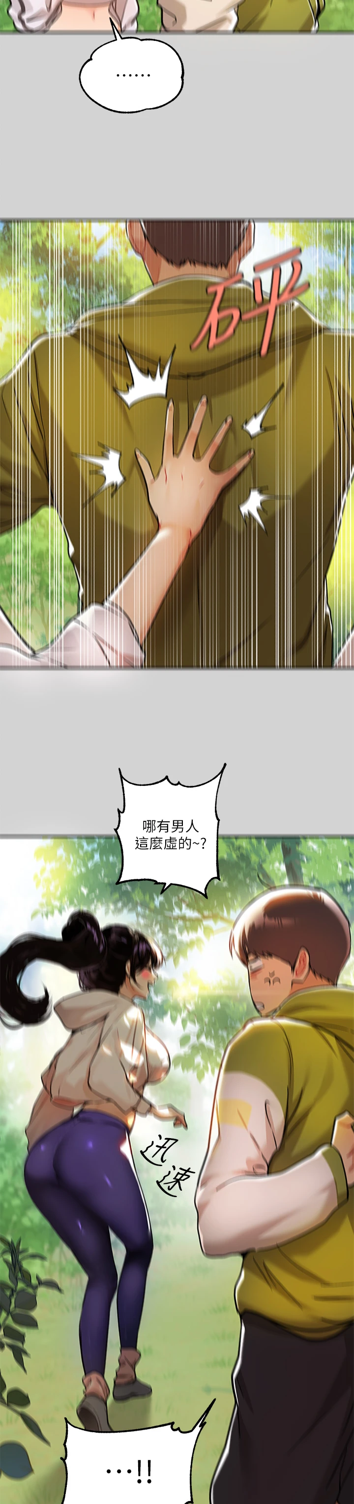 [韩国漫画] 富家女姐姐 剧情,熟女人妻,巨乳大奶#[38P]-17