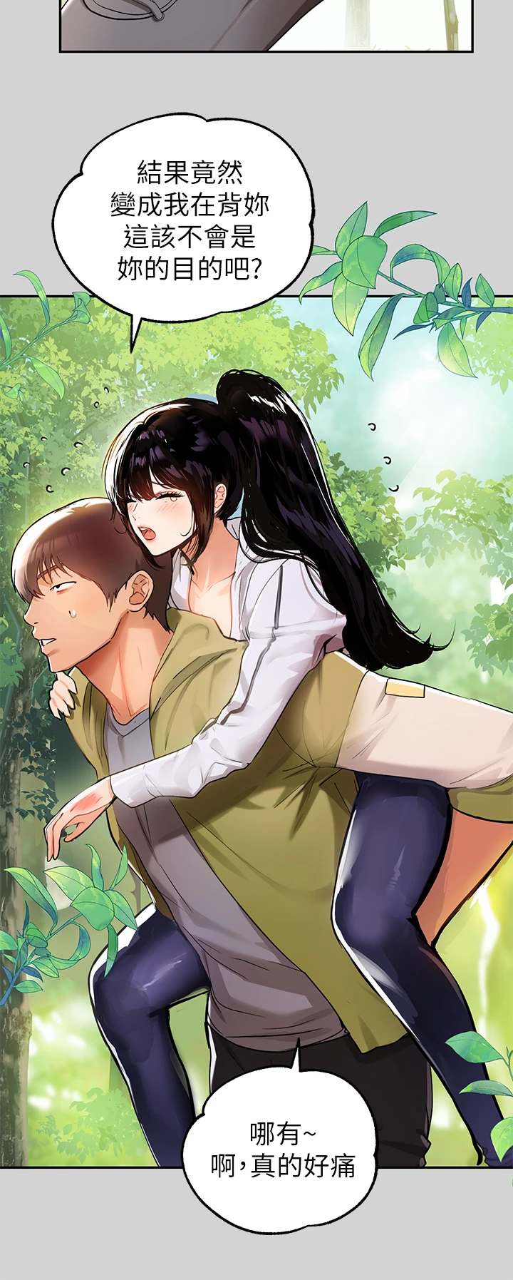 [韩国漫画] 富家女姐姐 剧情,熟女人妻,巨乳大奶#[38P]-22