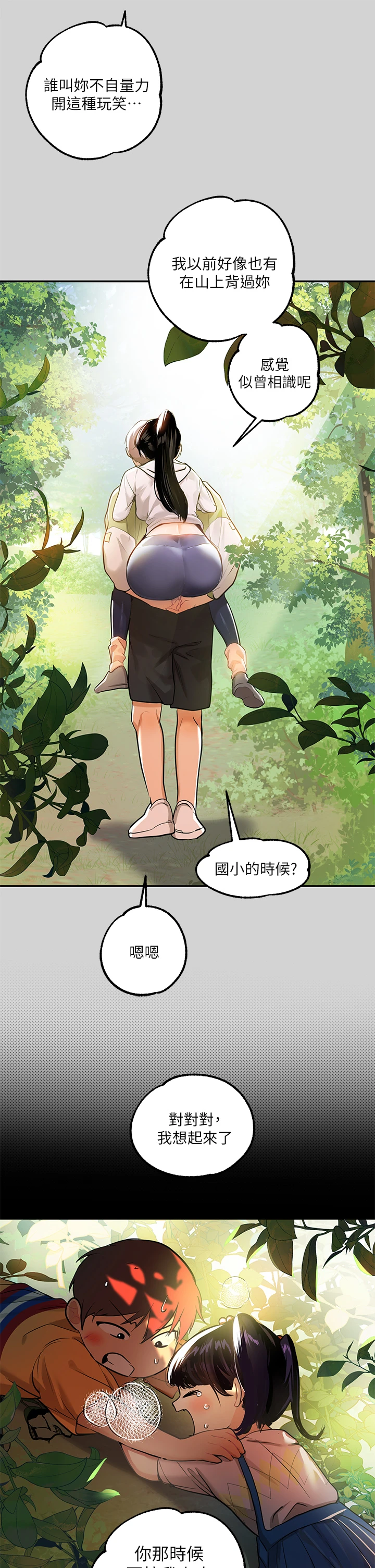 [韩国漫画] 富家女姐姐 剧情,熟女人妻,巨乳大奶#[38P]-23