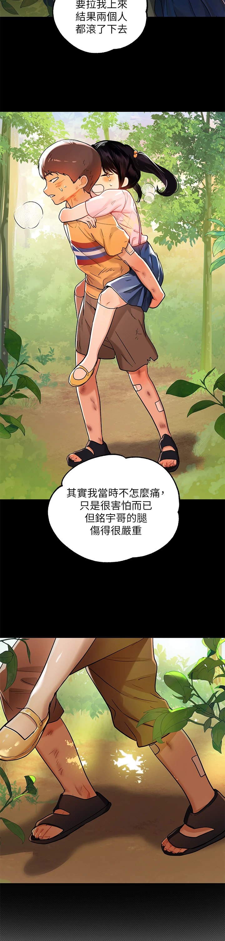 [韩国漫画] 富家女姐姐 剧情,熟女人妻,巨乳大奶#[38P]-24