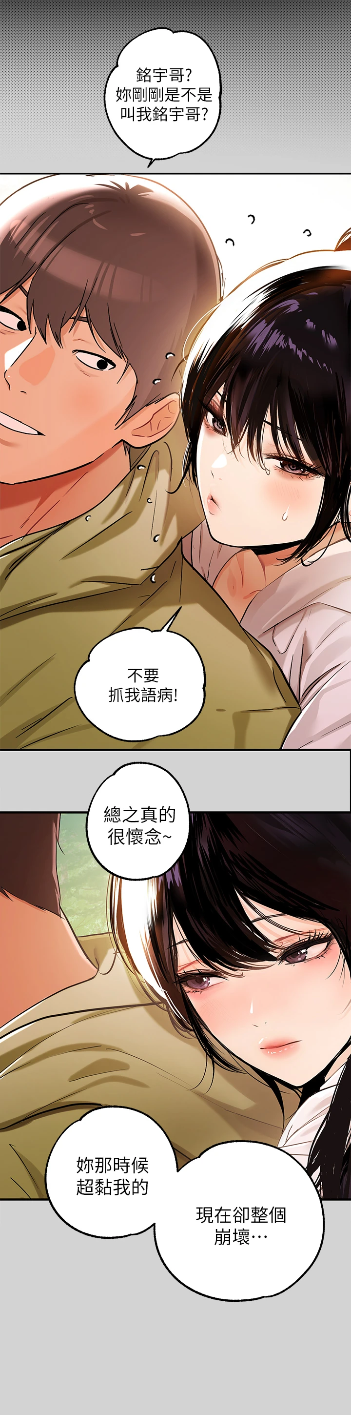 [韩国漫画] 富家女姐姐 剧情,熟女人妻,巨乳大奶#[38P]-25