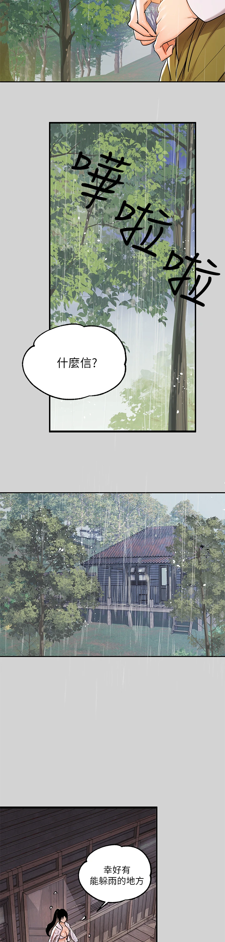 [韩国漫画] 富家女姐姐 剧情,熟女人妻,巨乳大奶#[38P]-27