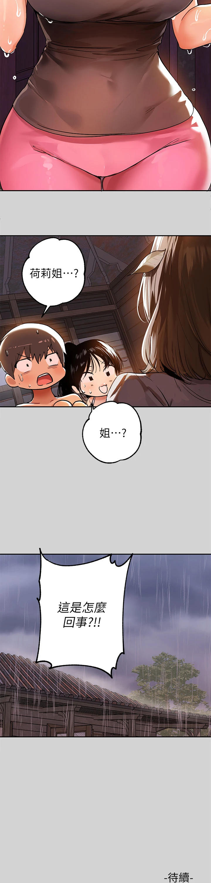 [韩国漫画] 富家女姐姐 剧情,熟女人妻,巨乳大奶#[38P]-37