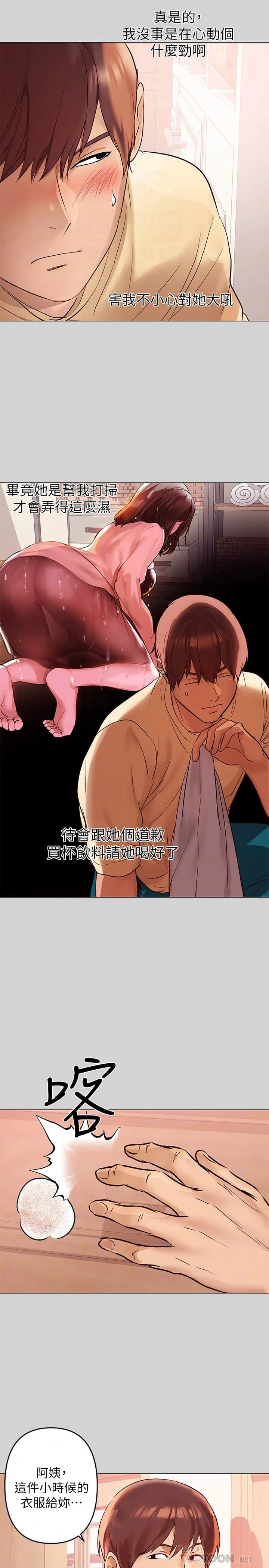 [韩国漫画] 富家女姐姐 剧情,熟女人妻,巨乳大奶#[35P]-10