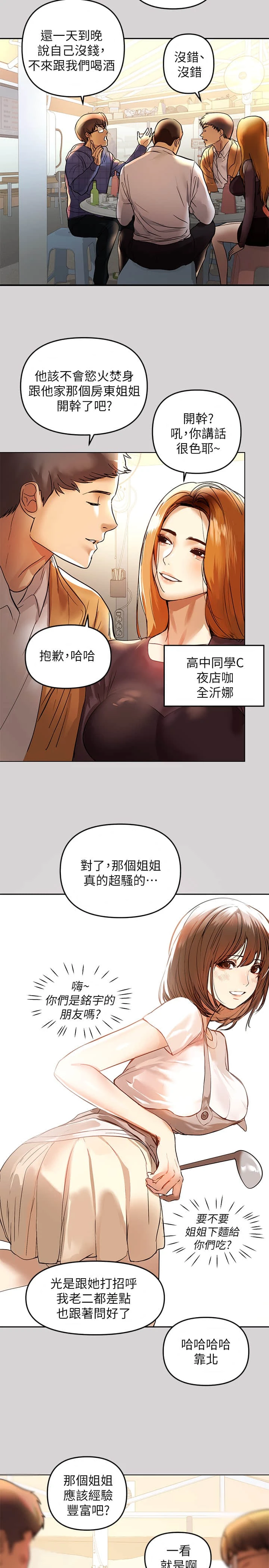 [韩国漫画] 富家女姐姐 剧情,熟女人妻,巨乳大奶#[35P]-2