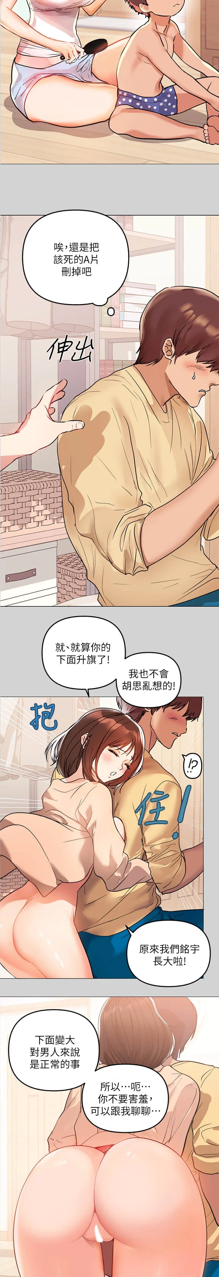 [韩国漫画] 富家女姐姐 剧情,熟女人妻,巨乳大奶#[35P]-21