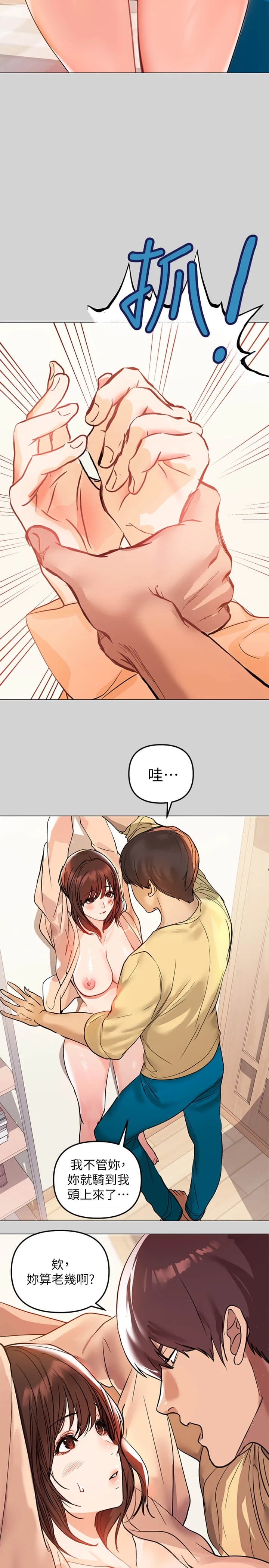 [韩国漫画] 富家女姐姐 剧情,熟女人妻,巨乳大奶#[35P]-22
