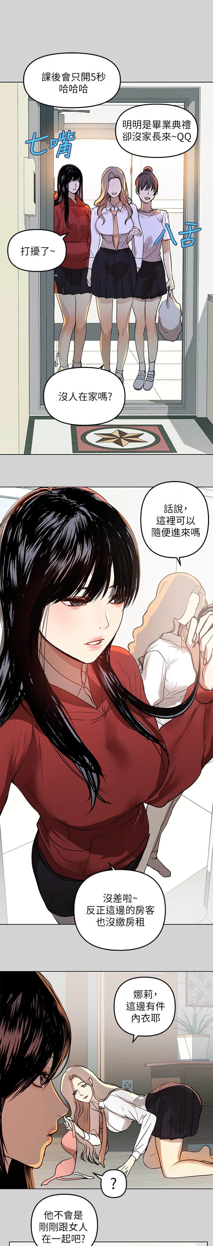 [韩国漫画] 富家女姐姐 剧情,熟女人妻,巨乳大奶#[35P]-26