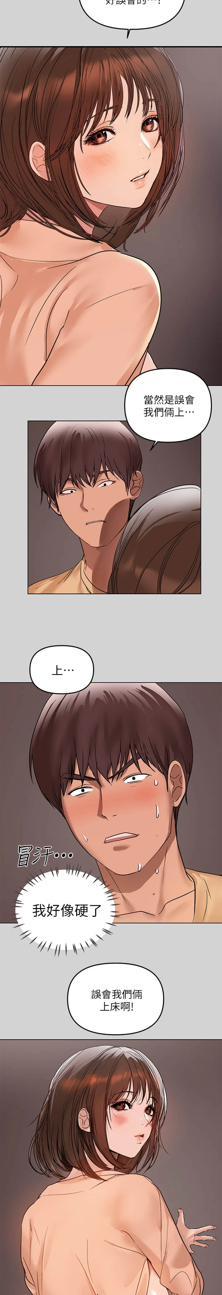 [韩国漫画] 富家女姐姐 剧情,熟女人妻,巨乳大奶#[35P]-29