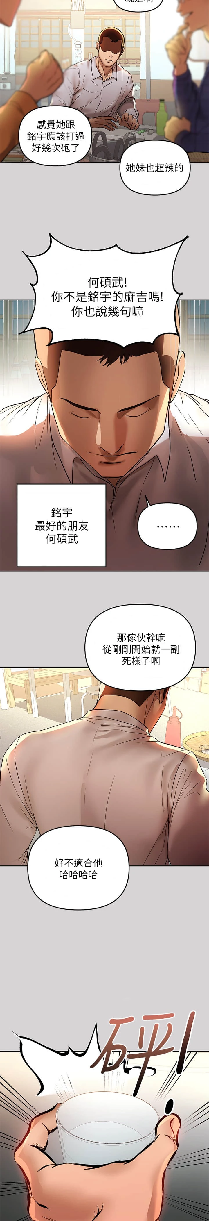 [韩国漫画] 富家女姐姐 剧情,熟女人妻,巨乳大奶#[35P]-3