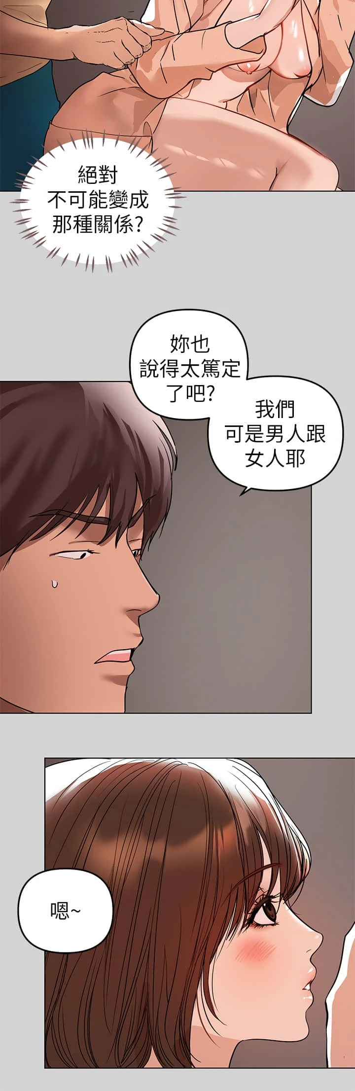 [韩国漫画] 富家女姐姐 剧情,熟女人妻,巨乳大奶#[35P]-31