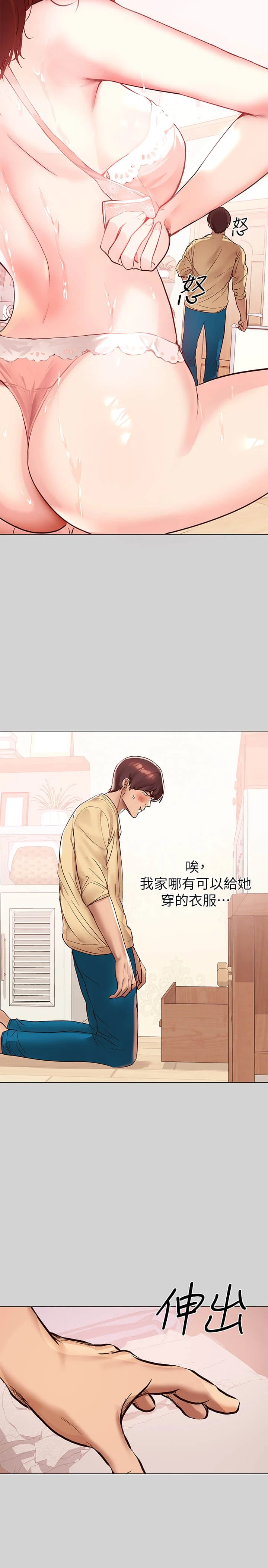 [韩国漫画] 富家女姐姐 剧情,熟女人妻,巨乳大奶#[35P]-9