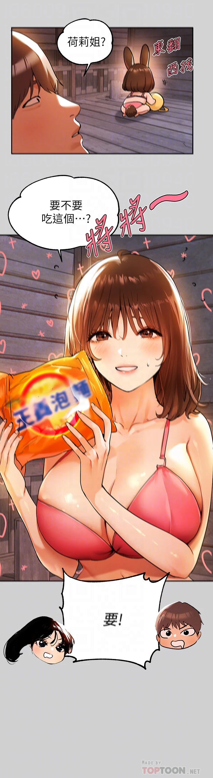 [韩国漫画] 富家女姐姐 剧情,熟女人妻,巨乳大奶#[33P]-14