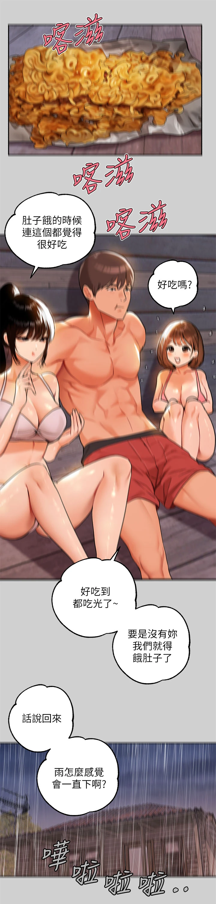 [韩国漫画] 富家女姐姐 剧情,熟女人妻,巨乳大奶#[33P]-15