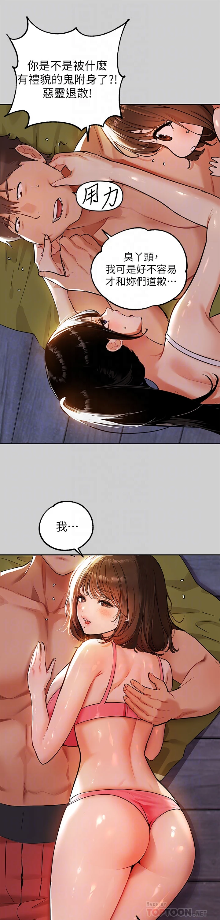 [韩国漫画] 富家女姐姐 剧情,熟女人妻,巨乳大奶#[33P]-18