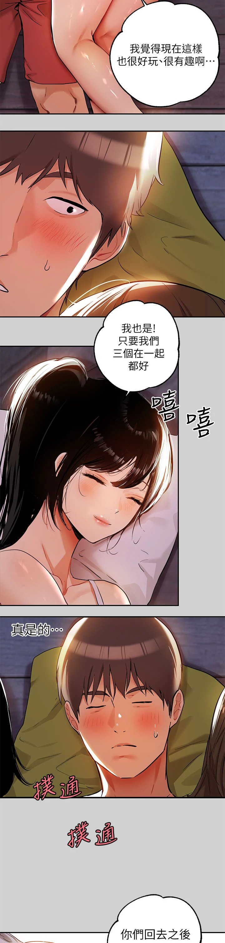 [韩国漫画] 富家女姐姐 剧情,熟女人妻,巨乳大奶#[33P]-19